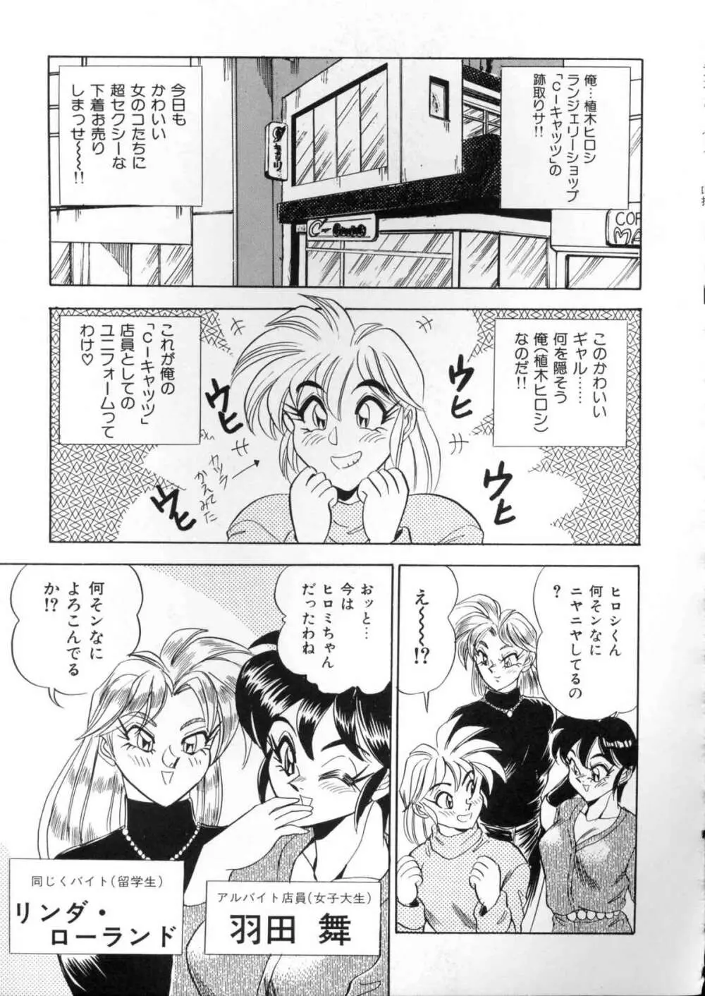 ランジェリーバトラー Page.38