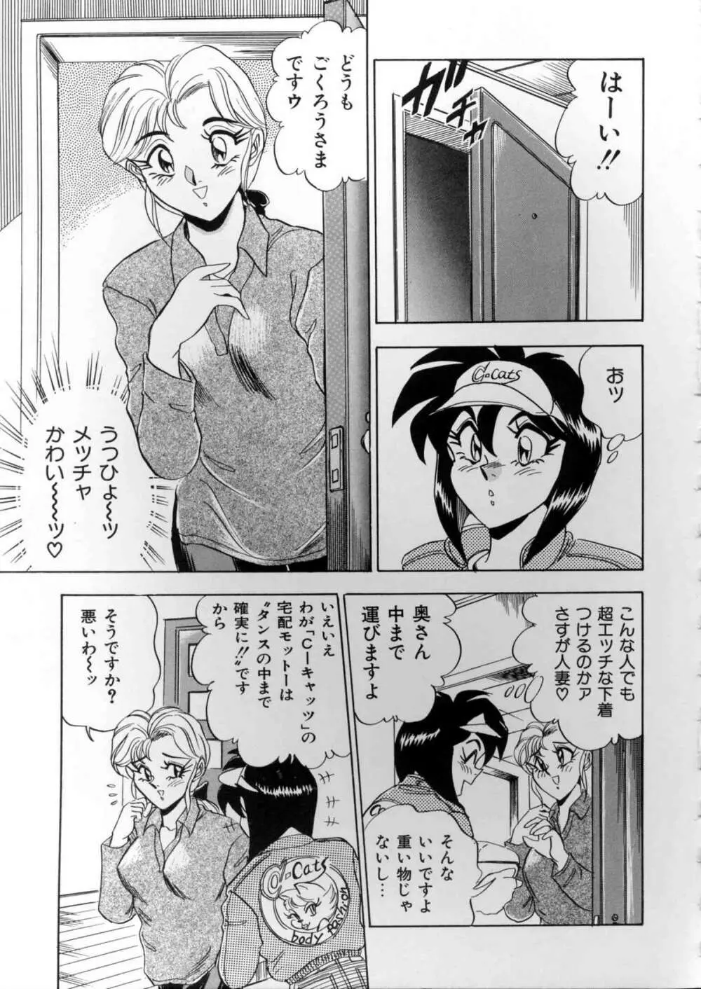 ランジェリーバトラー Page.80