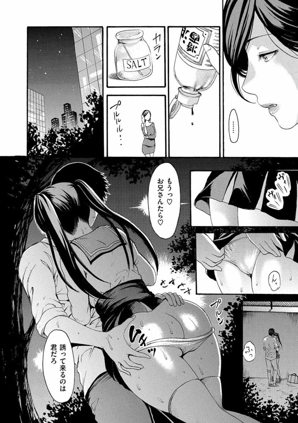 ヌレスジ Page.129