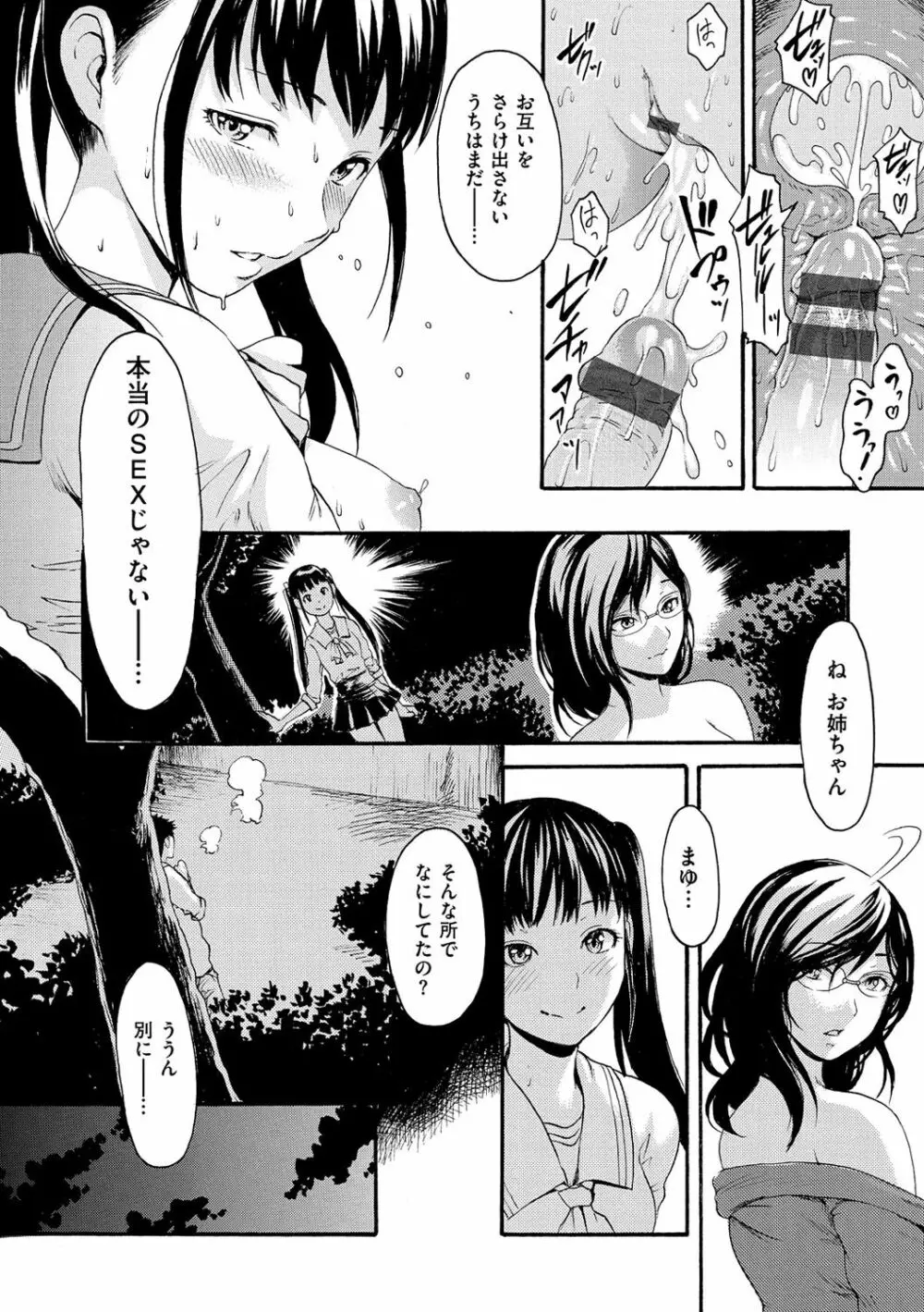 ヌレスジ Page.135