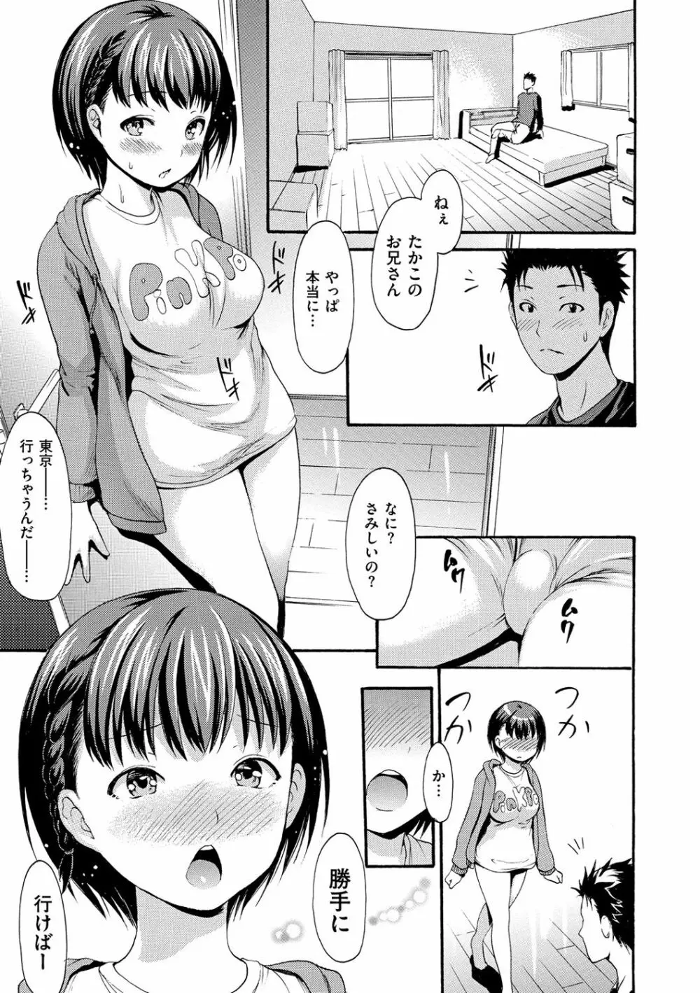 ヌレスジ Page.22