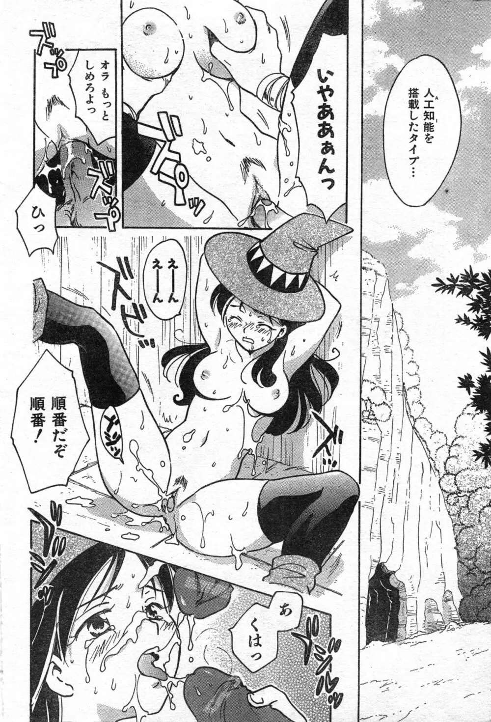COMIC 零式 Vol.42 Page.10