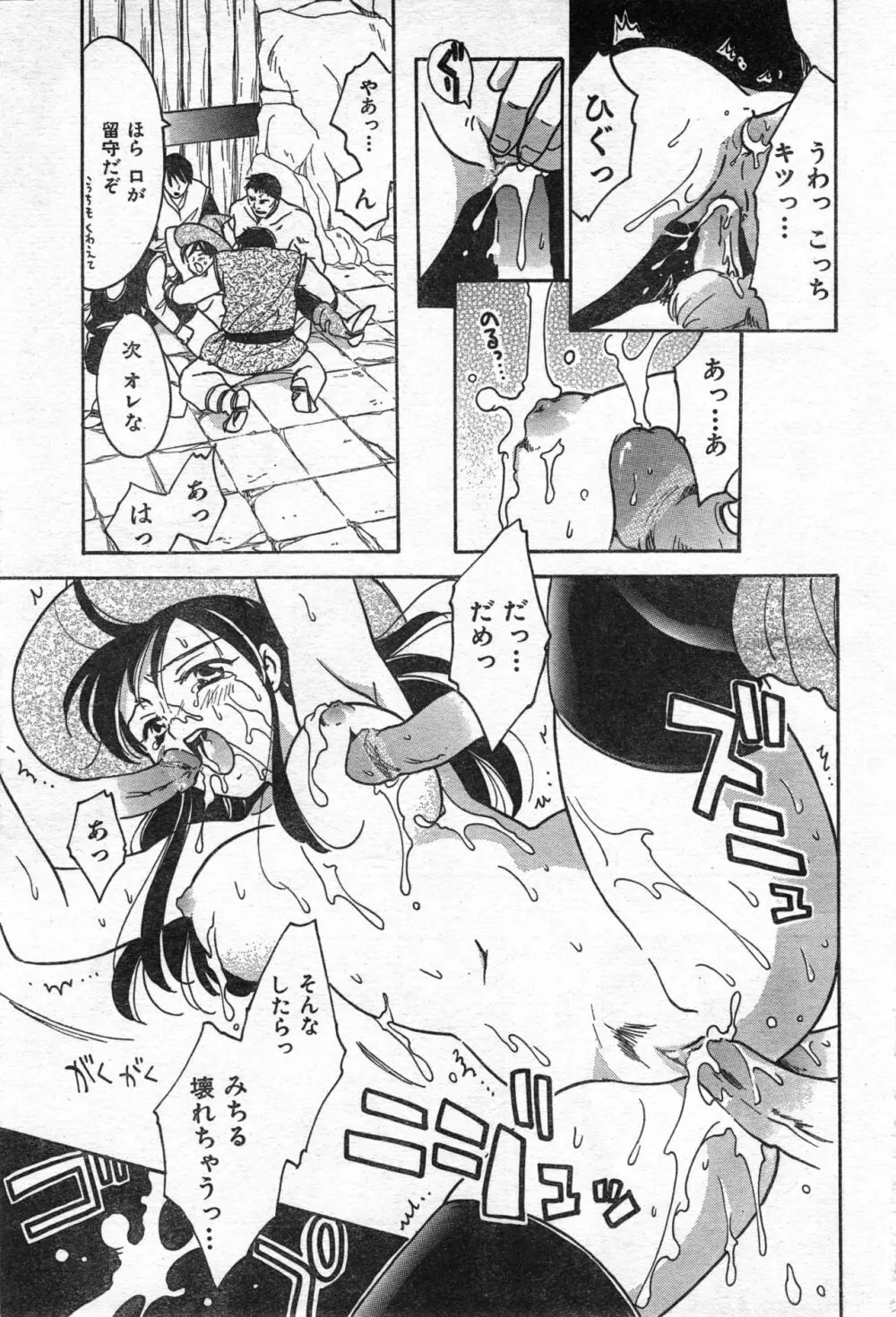 COMIC 零式 Vol.42 Page.11