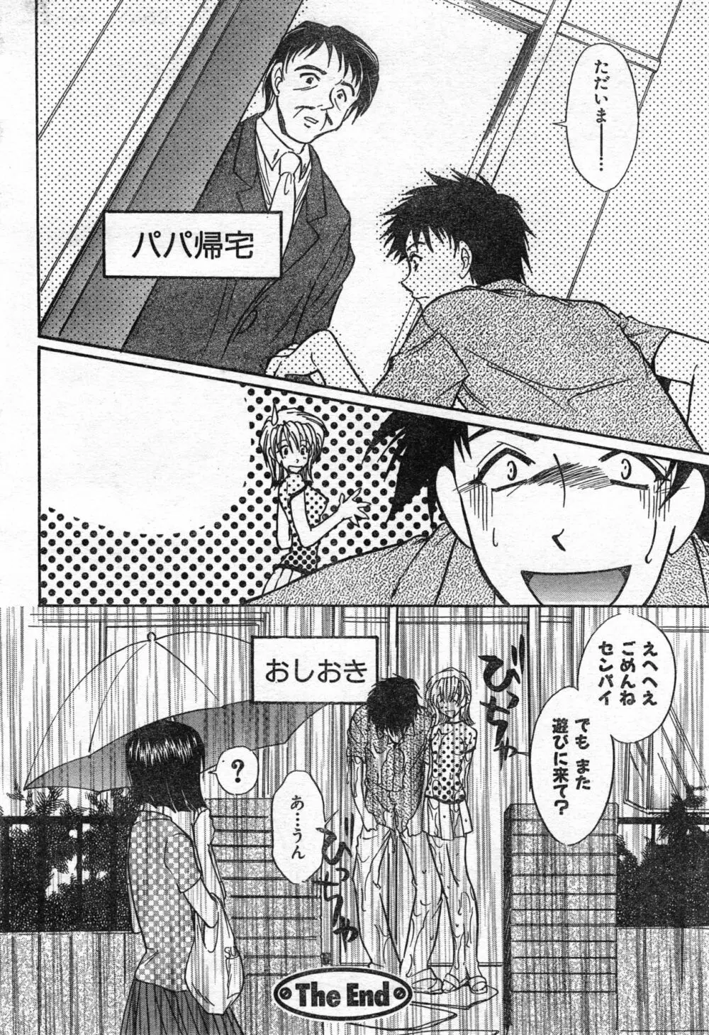COMIC 零式 Vol.42 Page.114