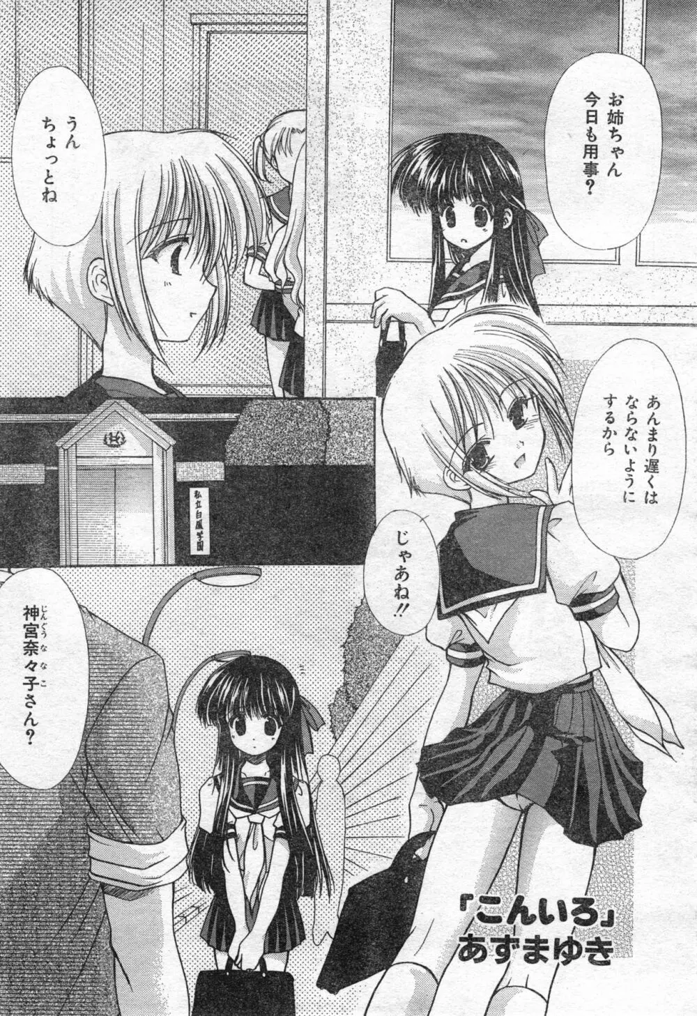 COMIC 零式 Vol.42 Page.117