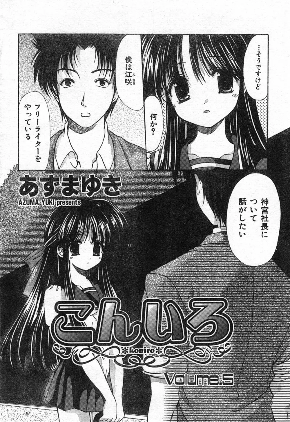 COMIC 零式 Vol.42 Page.118