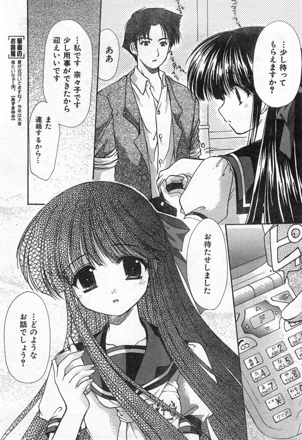 COMIC 零式 Vol.42 Page.119