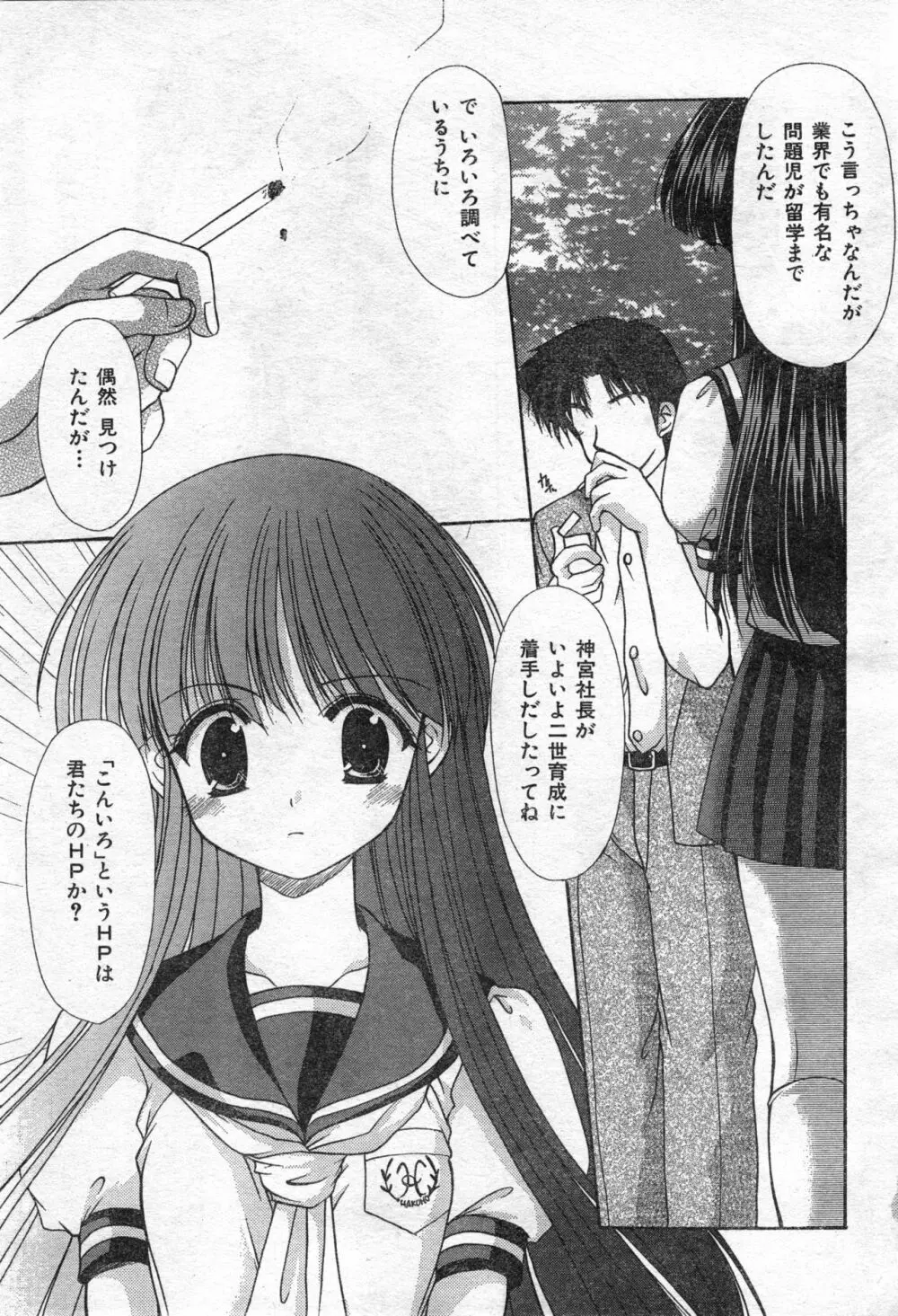 COMIC 零式 Vol.42 Page.121