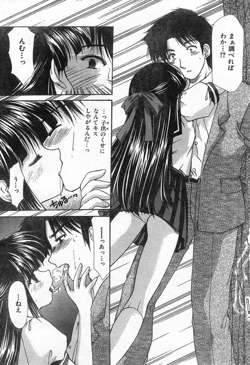 COMIC 零式 Vol.42 Page.122
