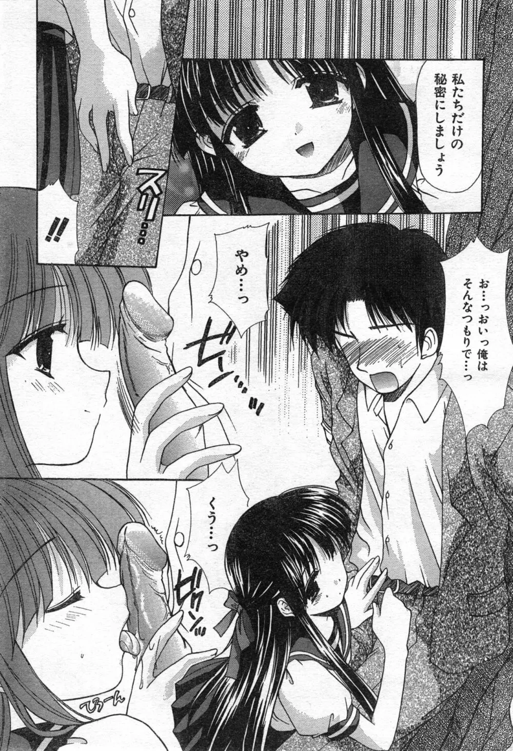 COMIC 零式 Vol.42 Page.123