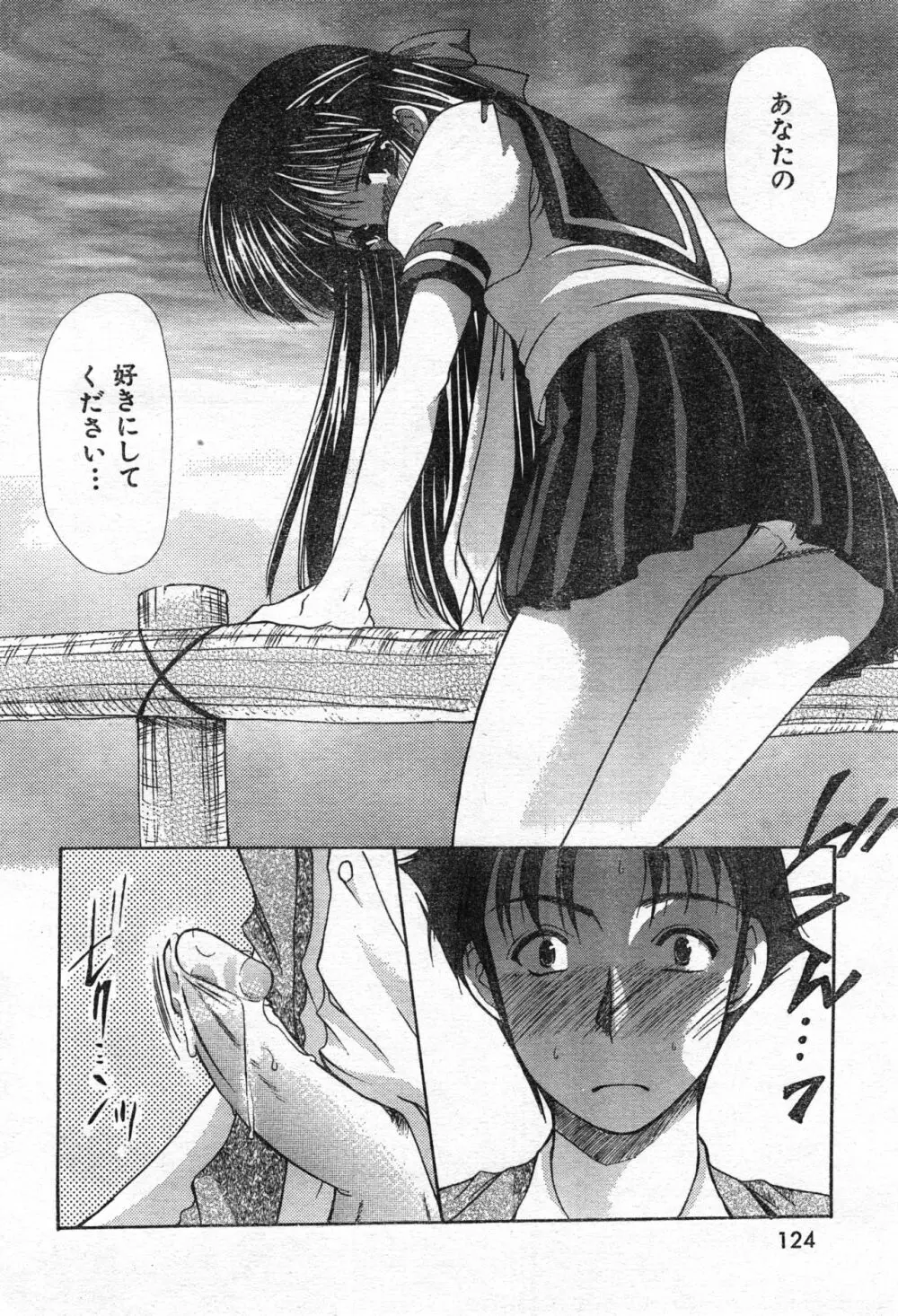 COMIC 零式 Vol.42 Page.126