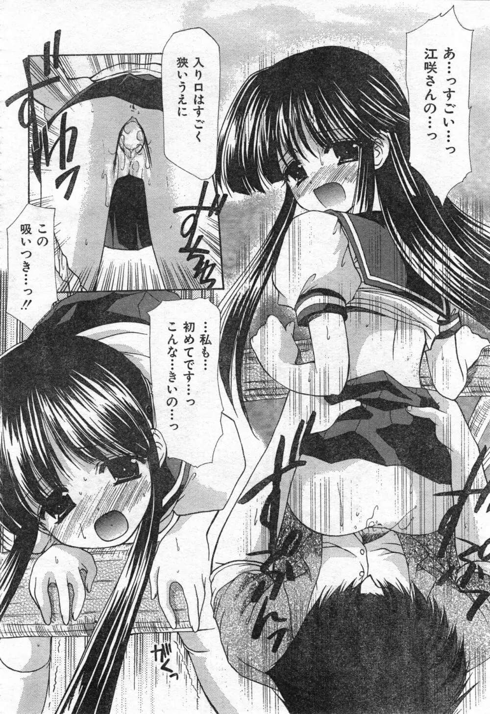 COMIC 零式 Vol.42 Page.128