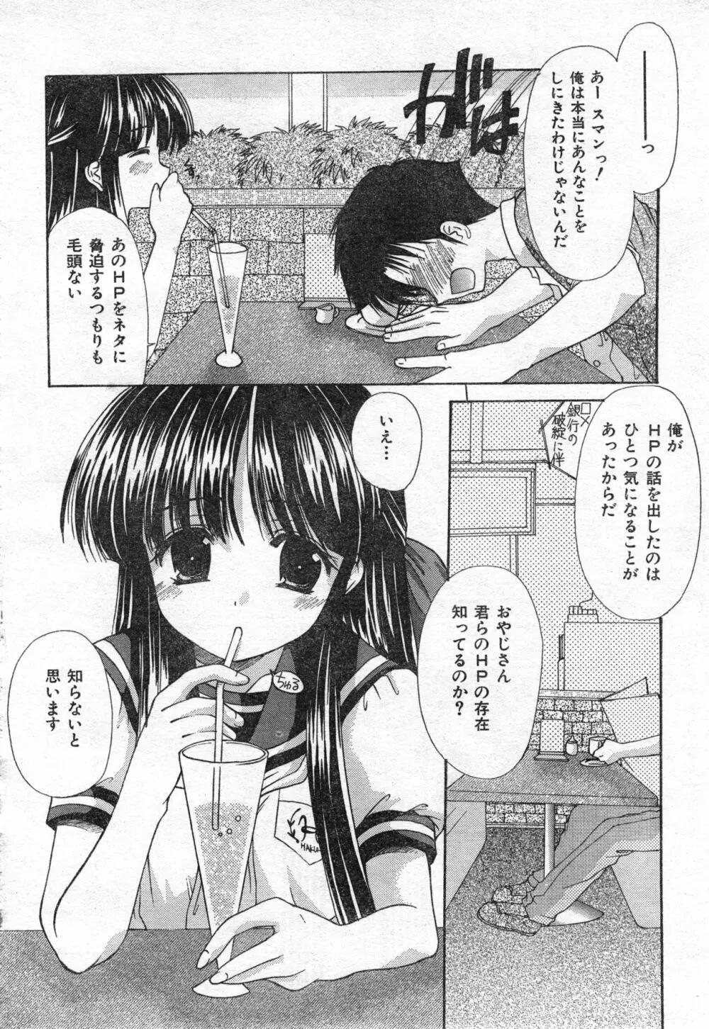 COMIC 零式 Vol.42 Page.132