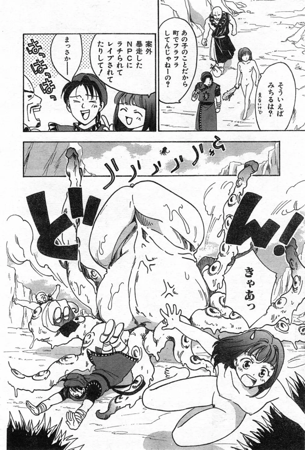 COMIC 零式 Vol.42 Page.14
