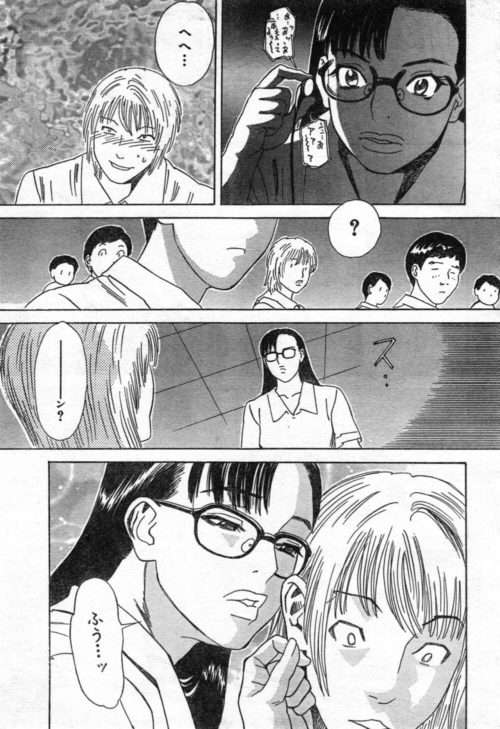 COMIC 零式 Vol.42 Page.143