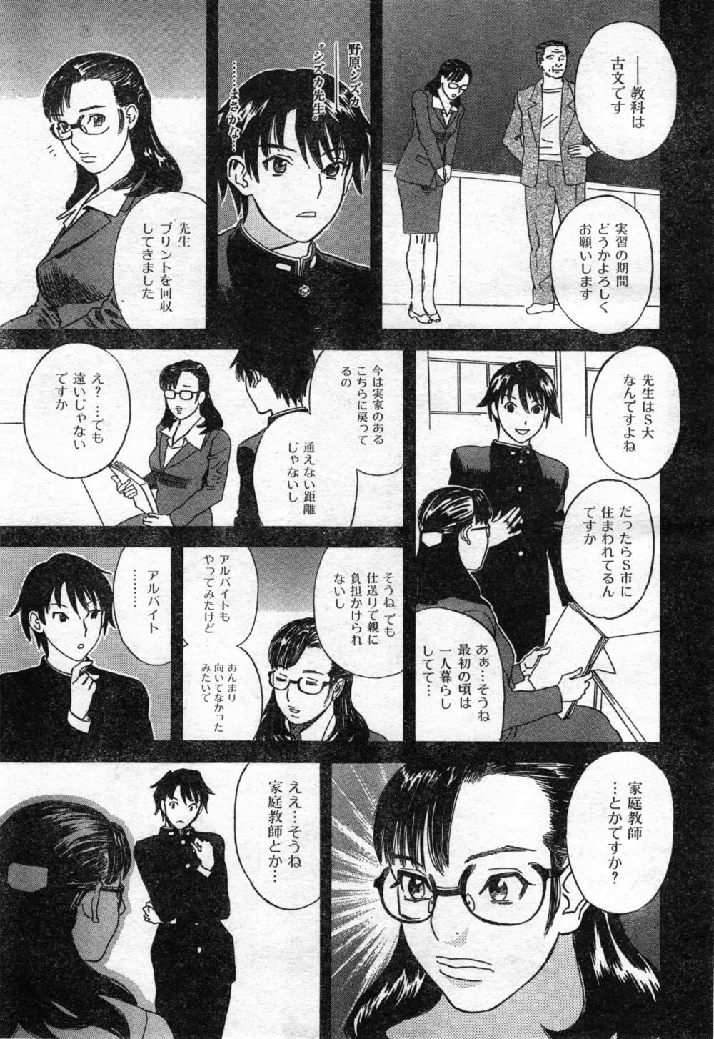 COMIC 零式 Vol.42 Page.149
