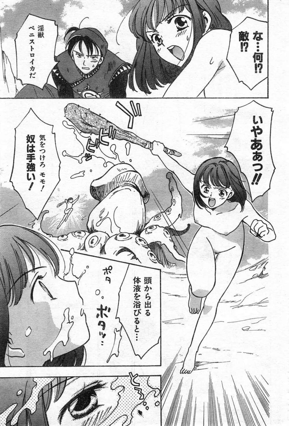 COMIC 零式 Vol.42 Page.15