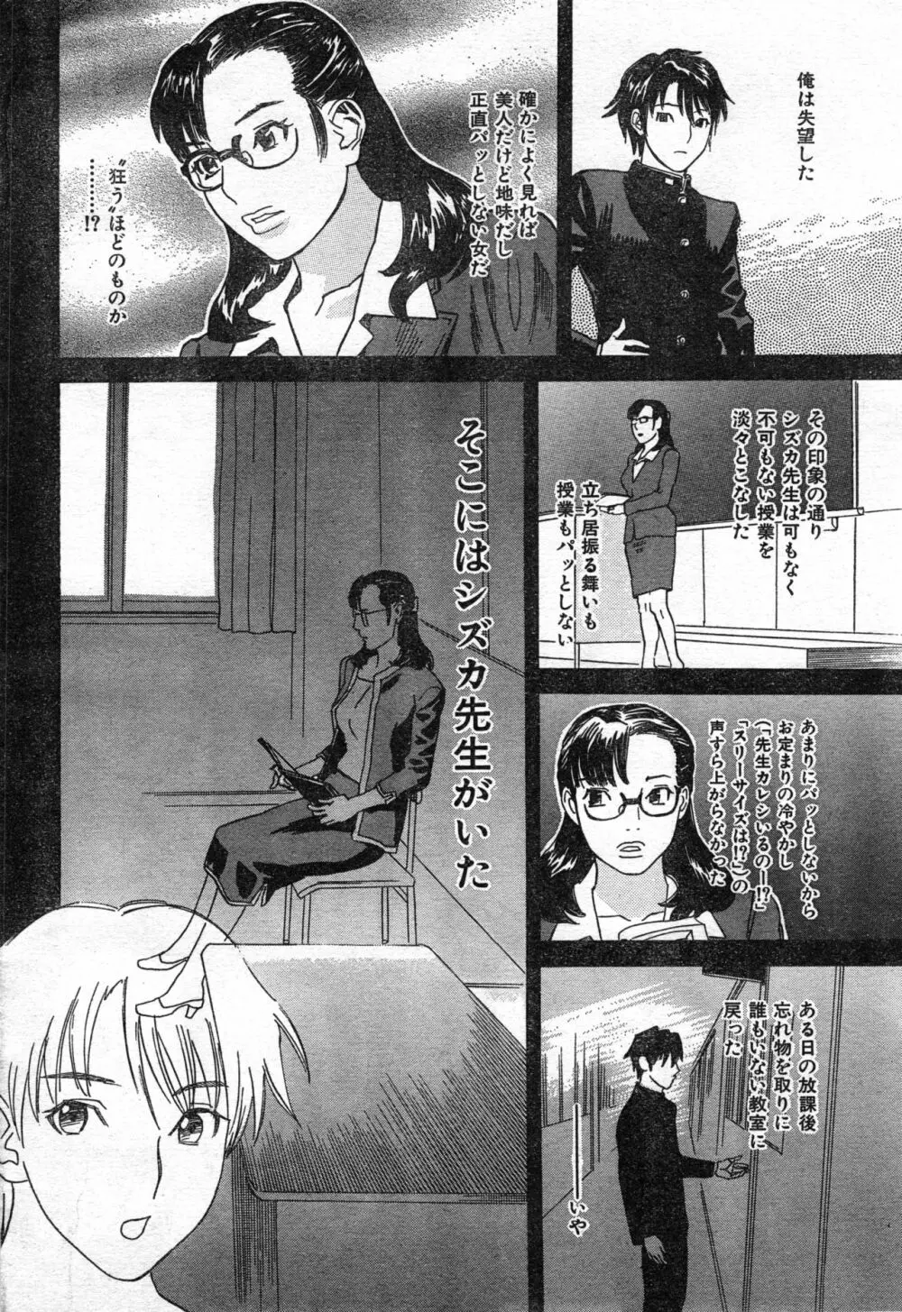 COMIC 零式 Vol.42 Page.150