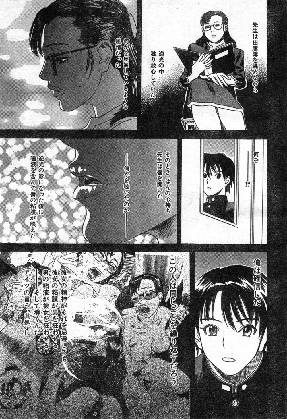 COMIC 零式 Vol.42 Page.151