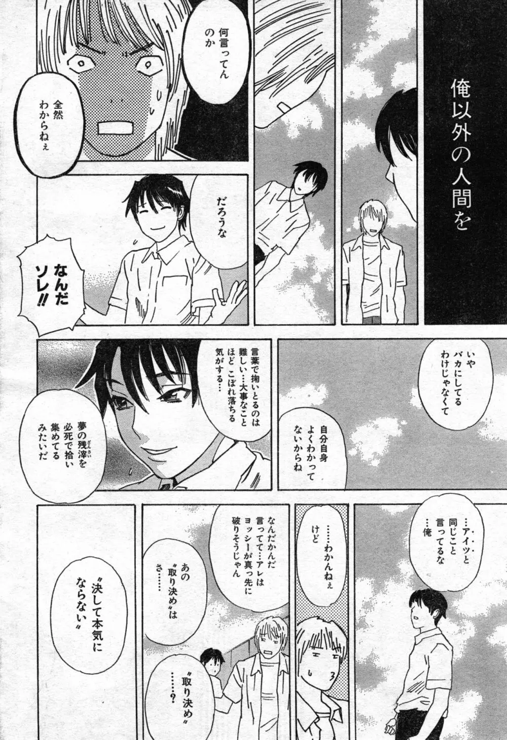 COMIC 零式 Vol.42 Page.152
