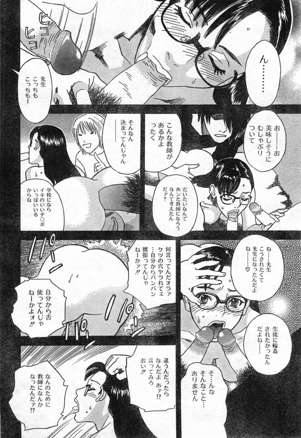COMIC 零式 Vol.42 Page.154