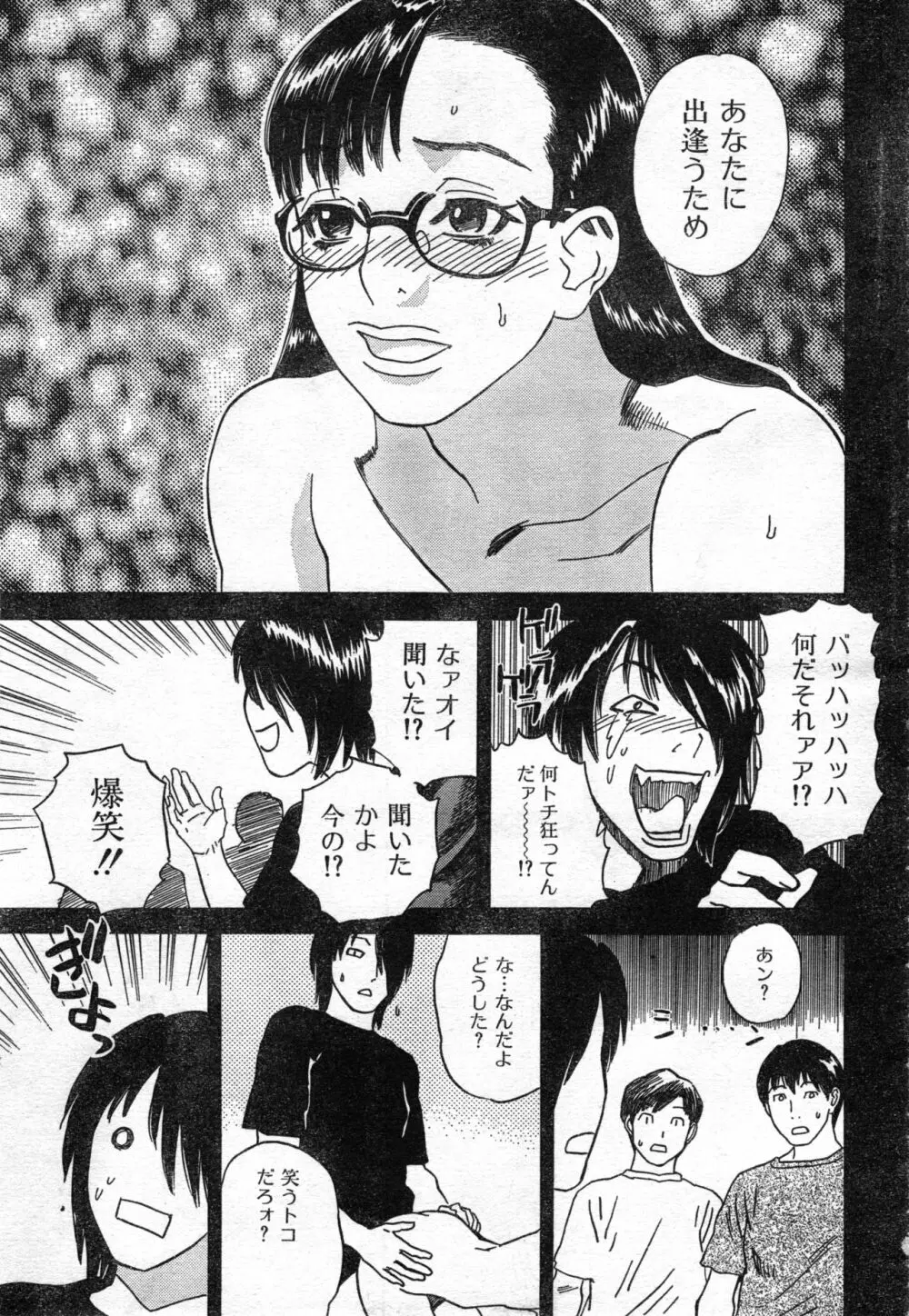 COMIC 零式 Vol.42 Page.155