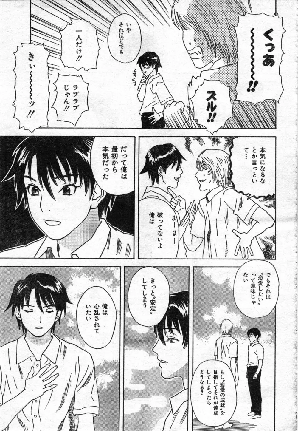 COMIC 零式 Vol.42 Page.157