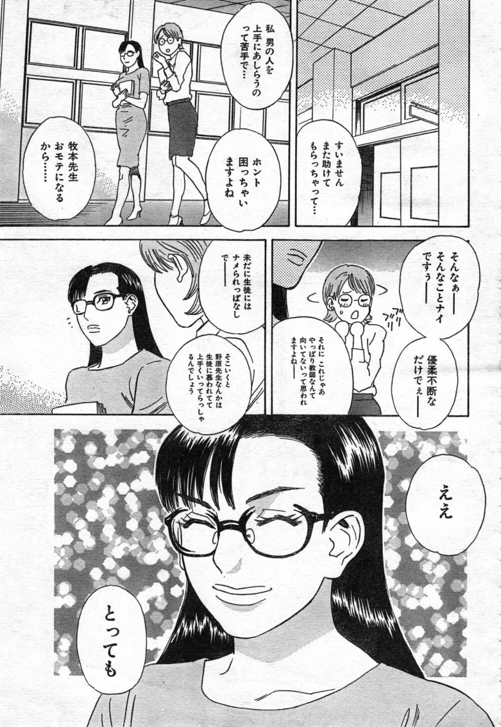 COMIC 零式 Vol.42 Page.159