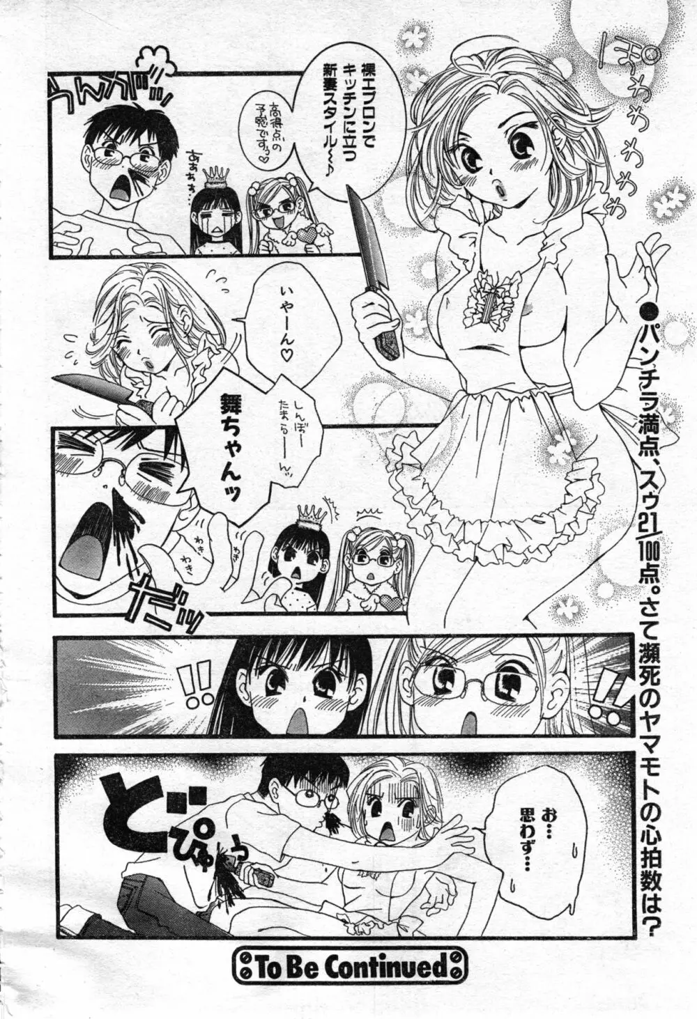COMIC 零式 Vol.42 Page.168
