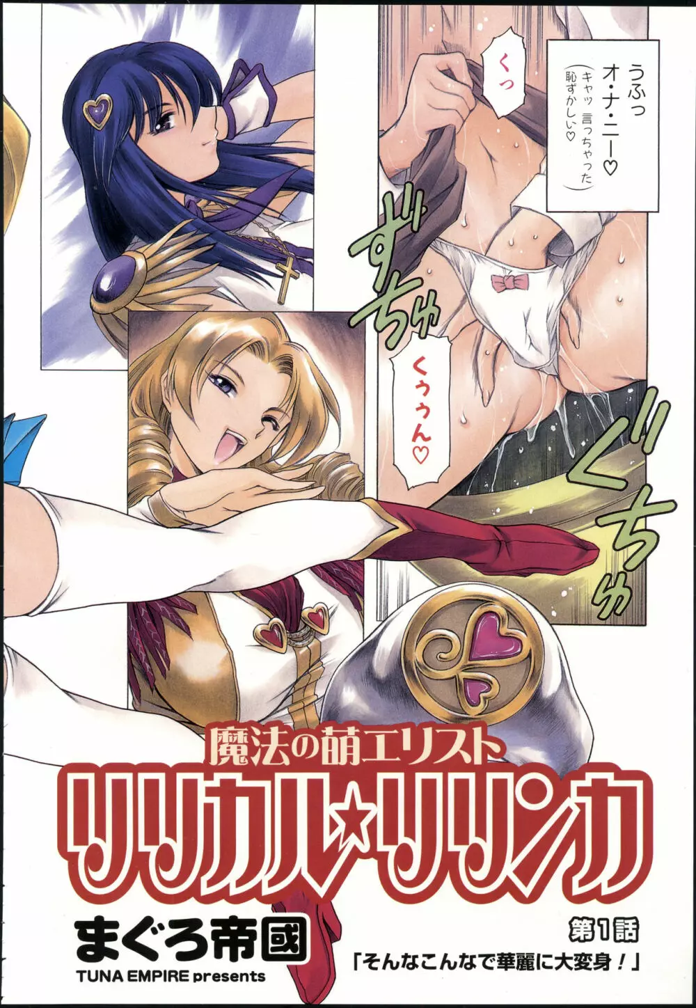 COMIC 零式 Vol.42 Page.170