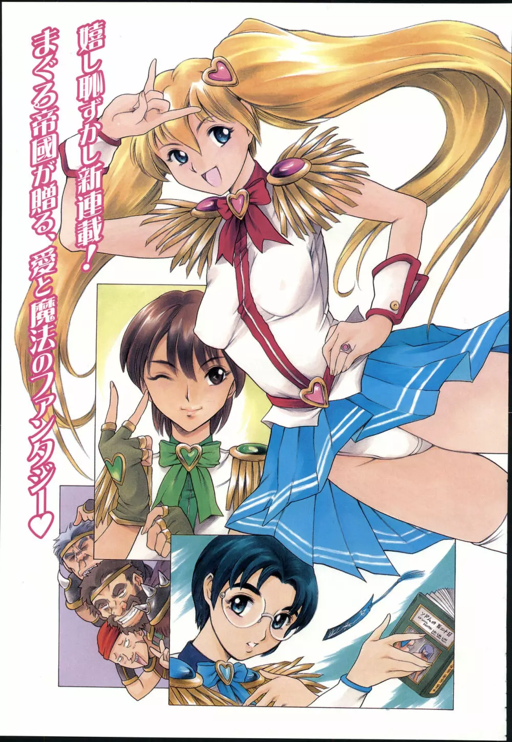 COMIC 零式 Vol.42 Page.171