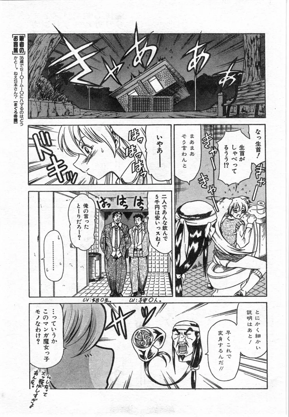 COMIC 零式 Vol.42 Page.175