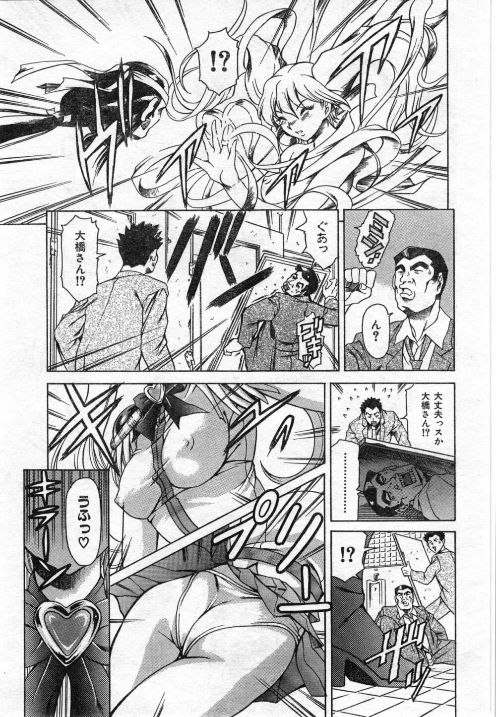 COMIC 零式 Vol.42 Page.177