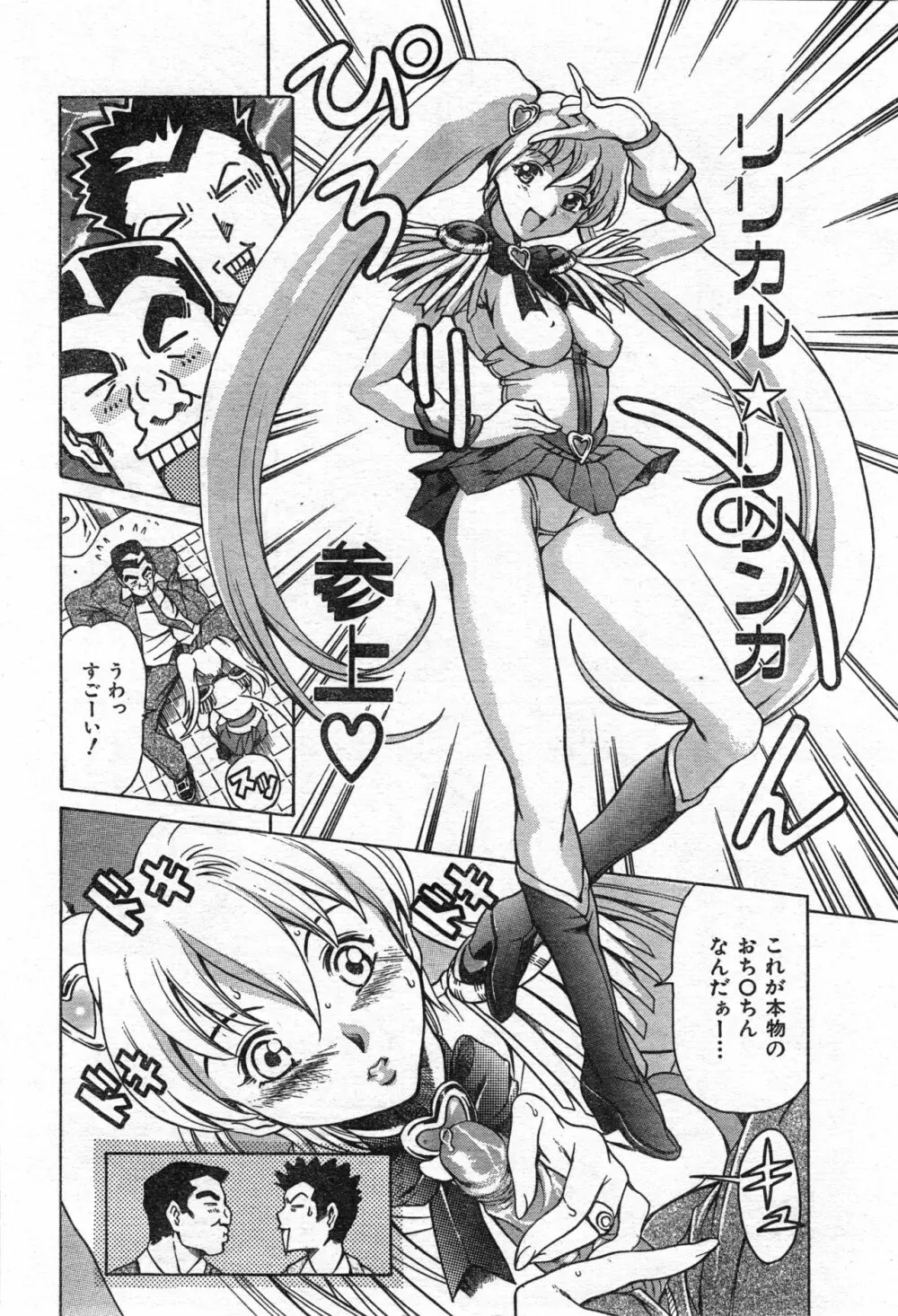 COMIC 零式 Vol.42 Page.178
