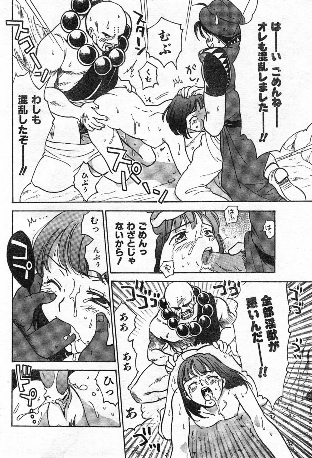 COMIC 零式 Vol.42 Page.18