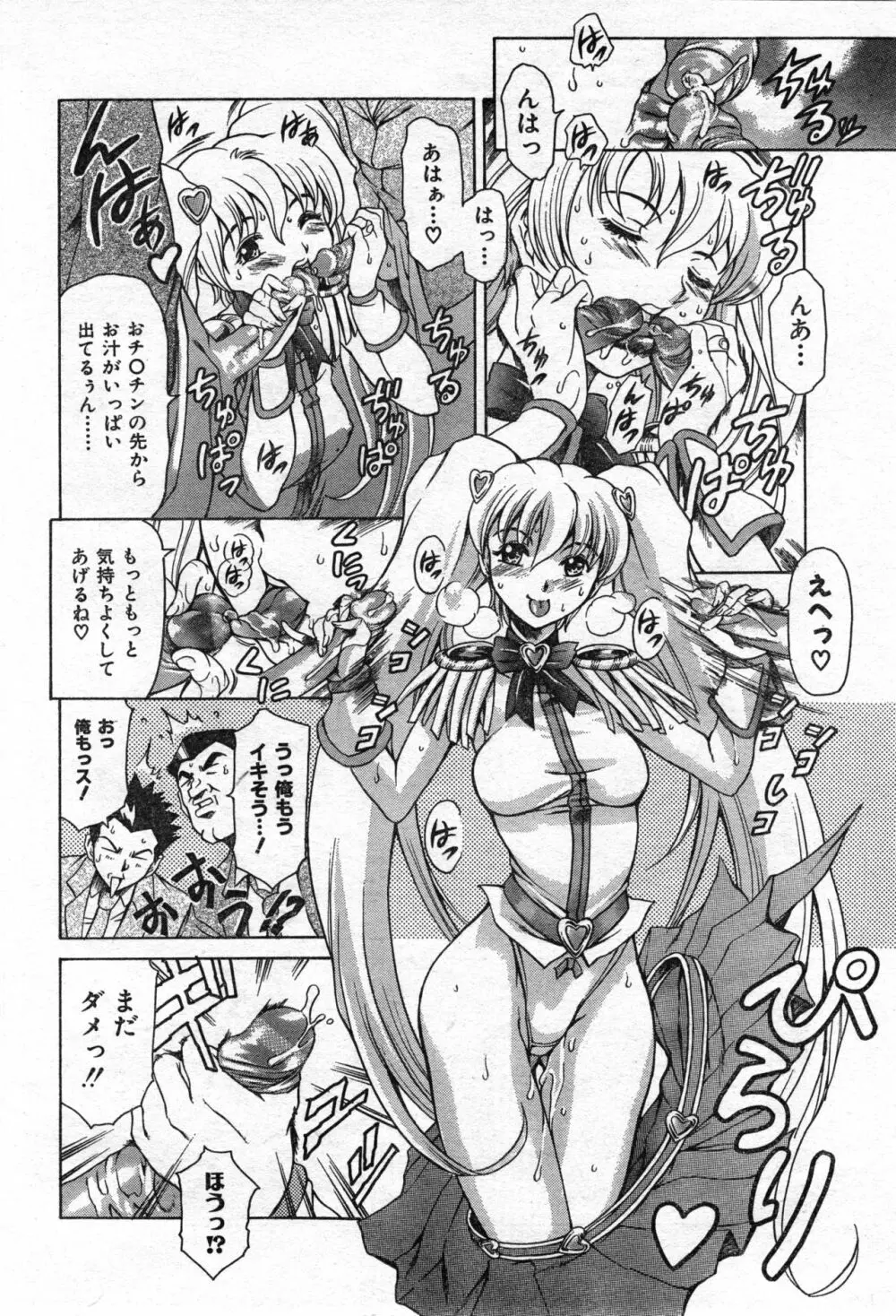 COMIC 零式 Vol.42 Page.180