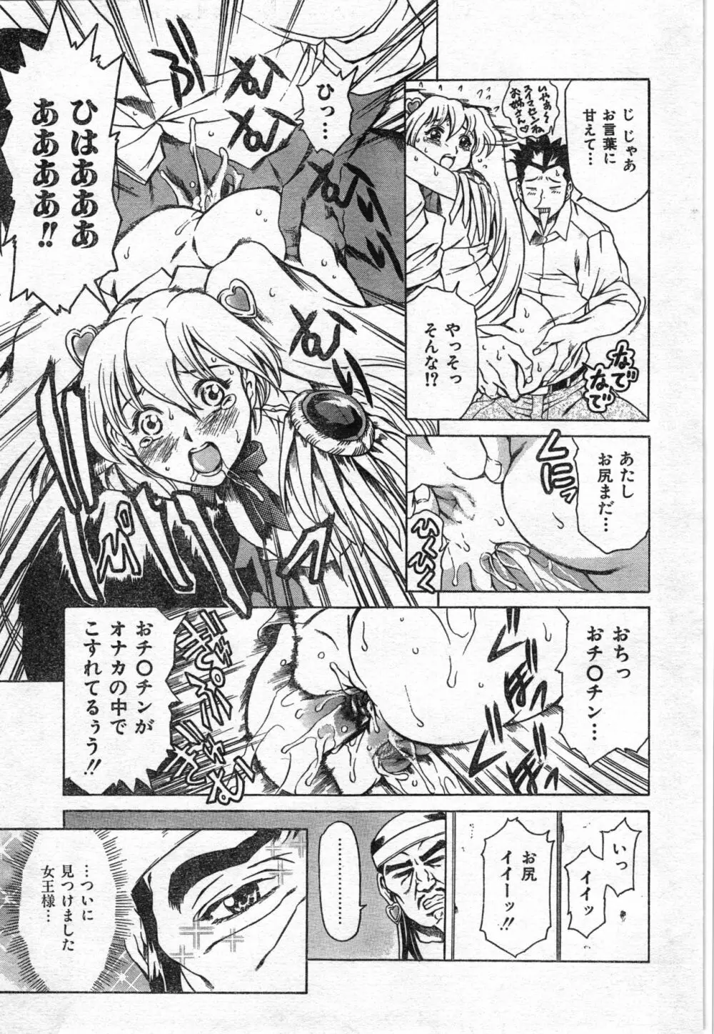 COMIC 零式 Vol.42 Page.183