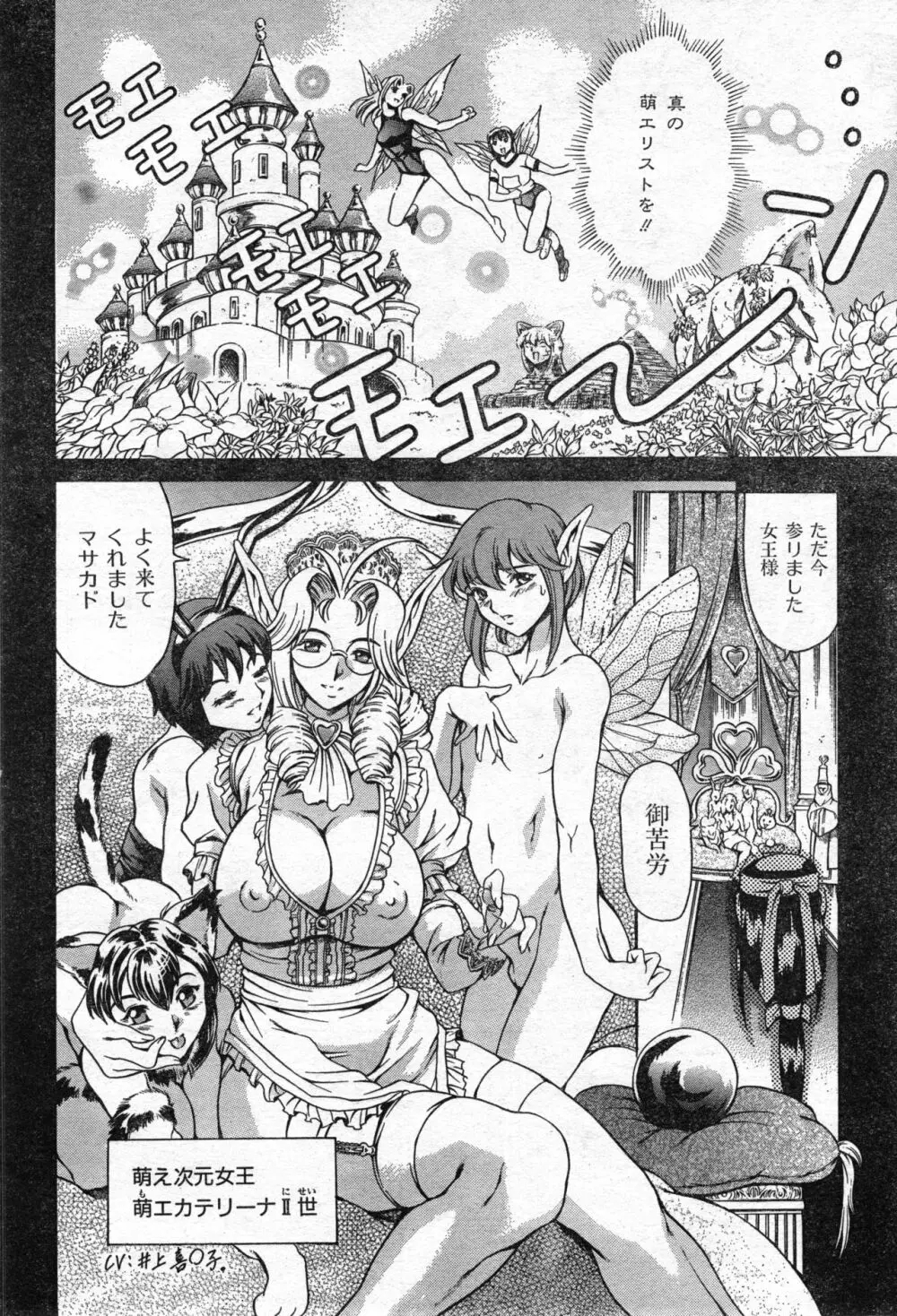 COMIC 零式 Vol.42 Page.184