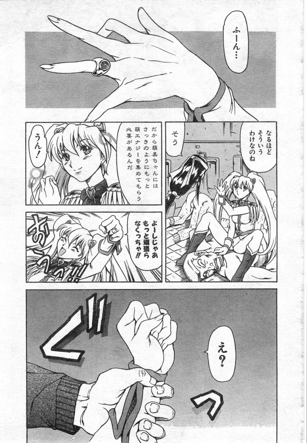 COMIC 零式 Vol.42 Page.187