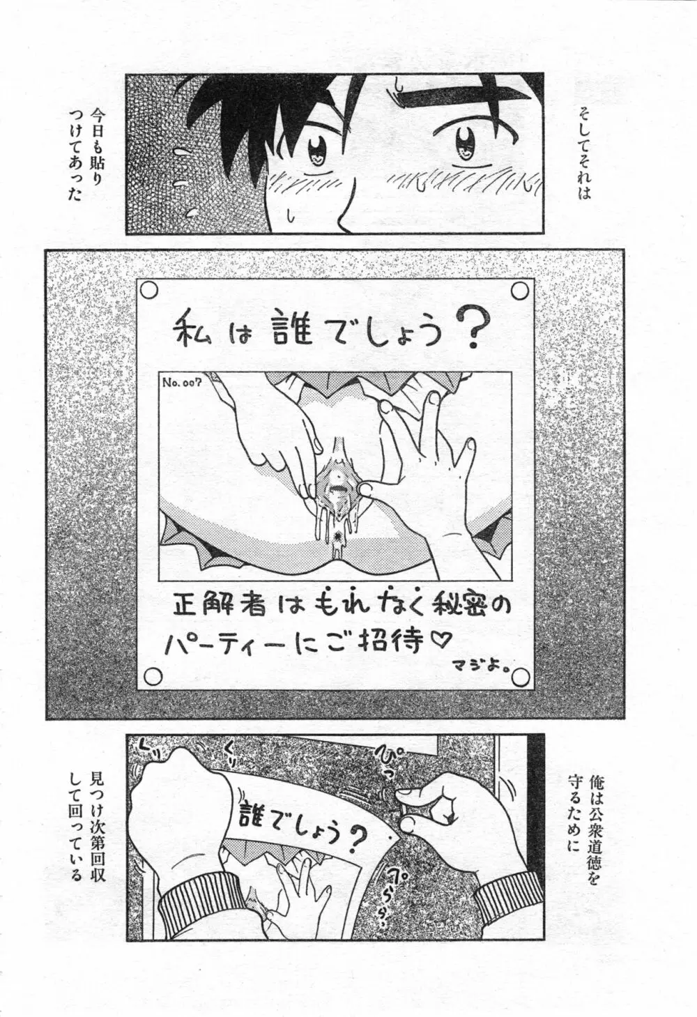 COMIC 零式 Vol.42 Page.190