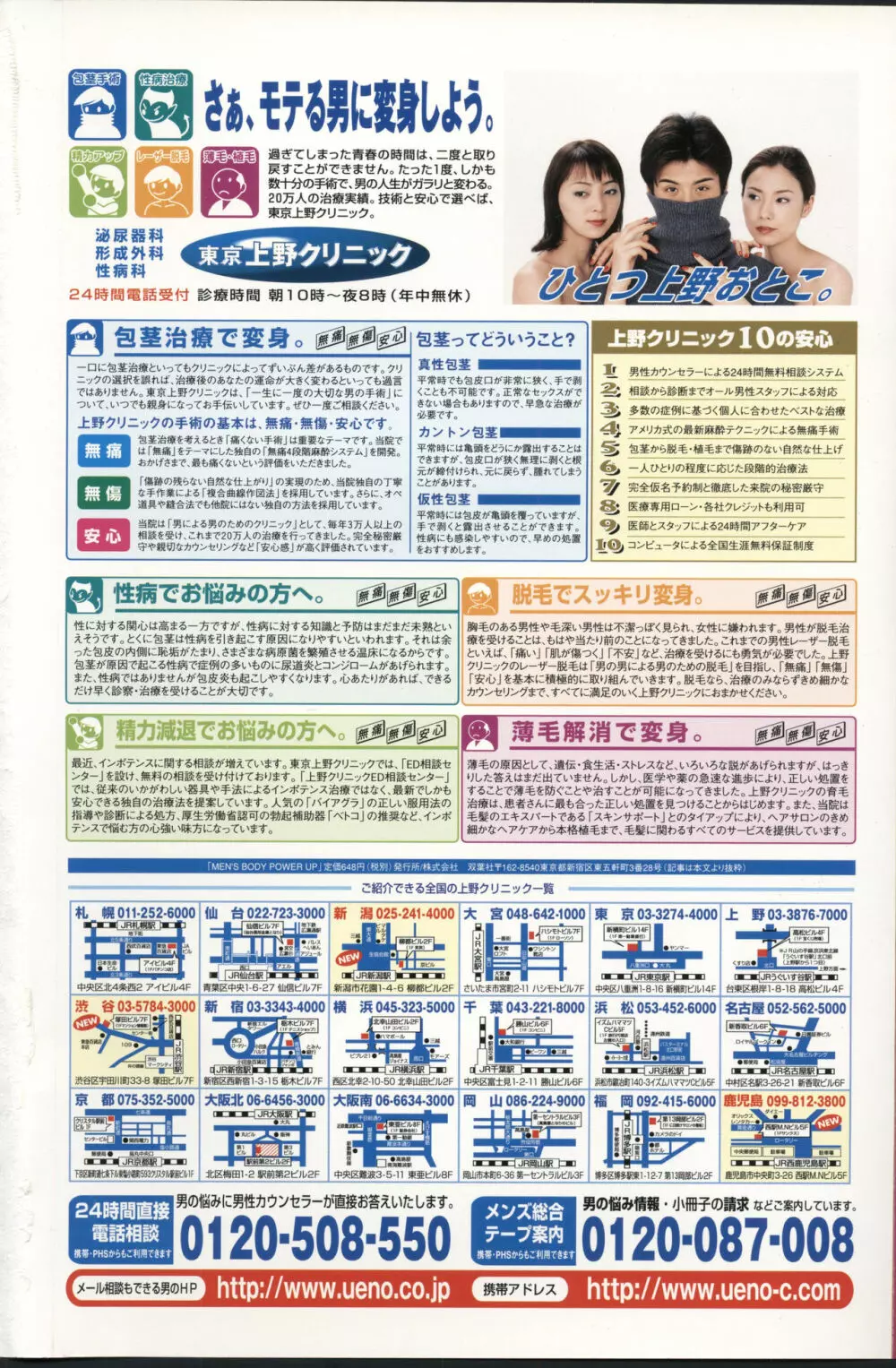 COMIC 零式 Vol.42 Page.2