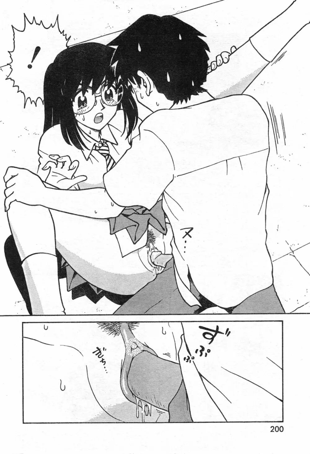 COMIC 零式 Vol.42 Page.202