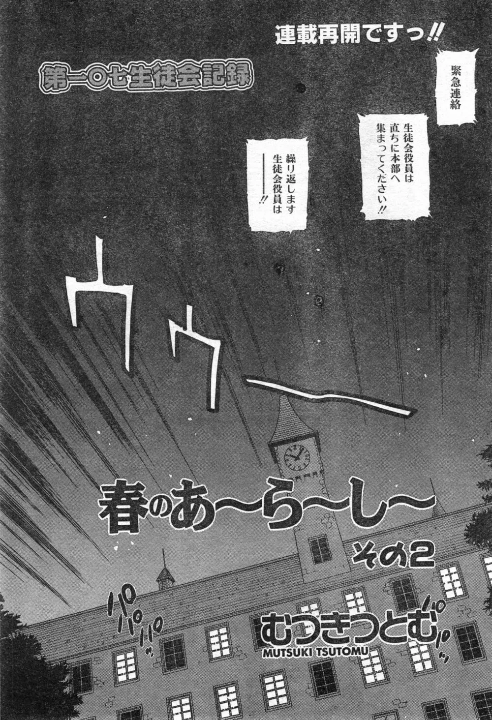 COMIC 零式 Vol.42 Page.208