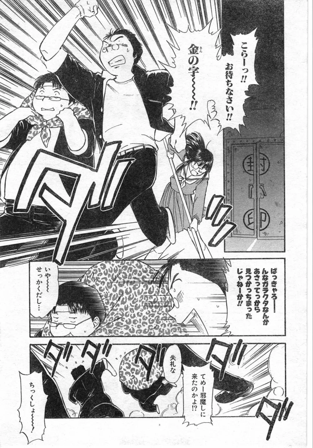 COMIC 零式 Vol.42 Page.209