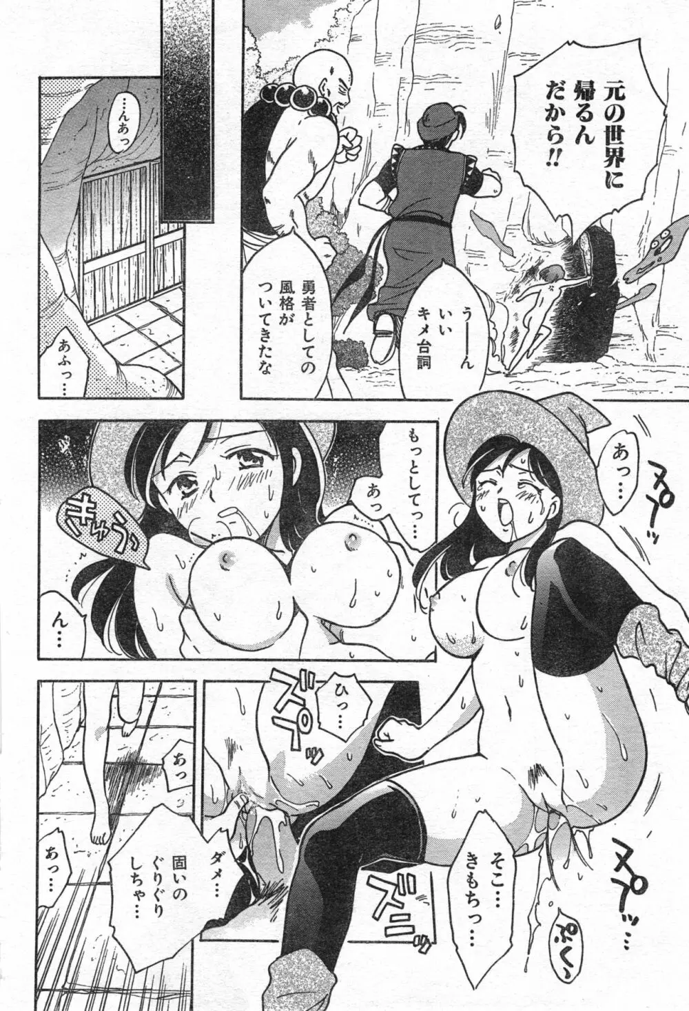 COMIC 零式 Vol.42 Page.22