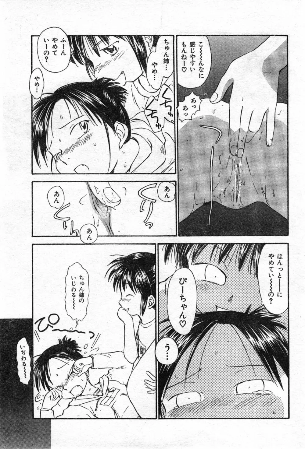 COMIC 零式 Vol.42 Page.221