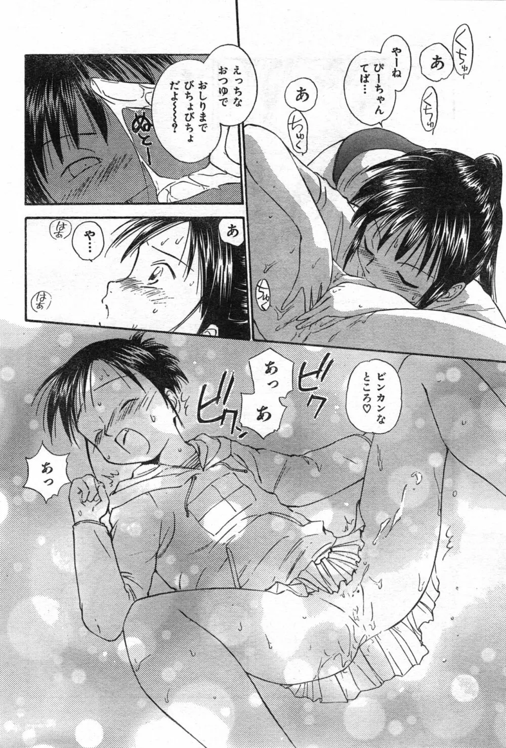 COMIC 零式 Vol.42 Page.222