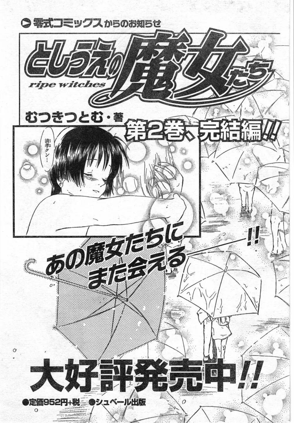 COMIC 零式 Vol.42 Page.227