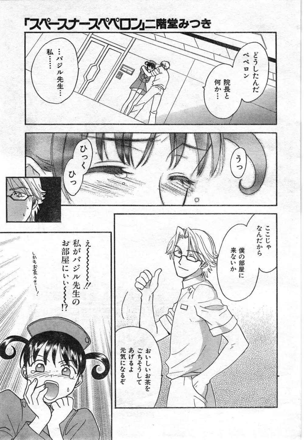 COMIC 零式 Vol.42 Page.229
