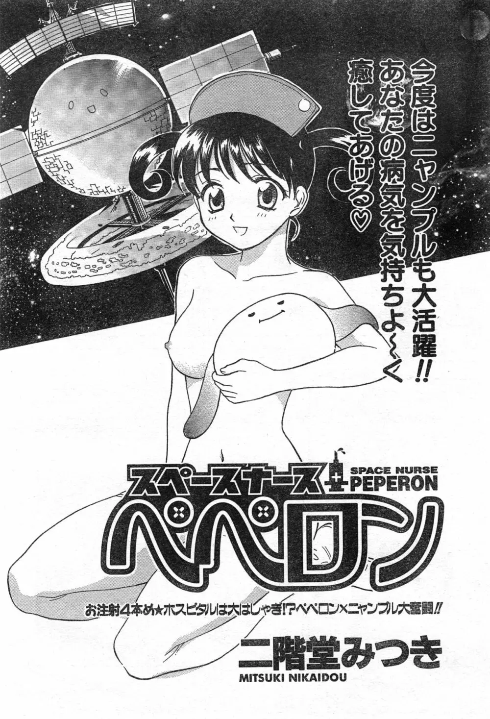 COMIC 零式 Vol.42 Page.230